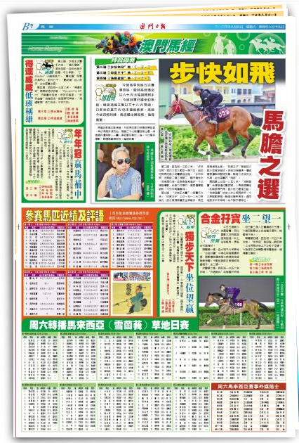 2024澳门特马今晚开奖亿彩网-全面释义解释落实