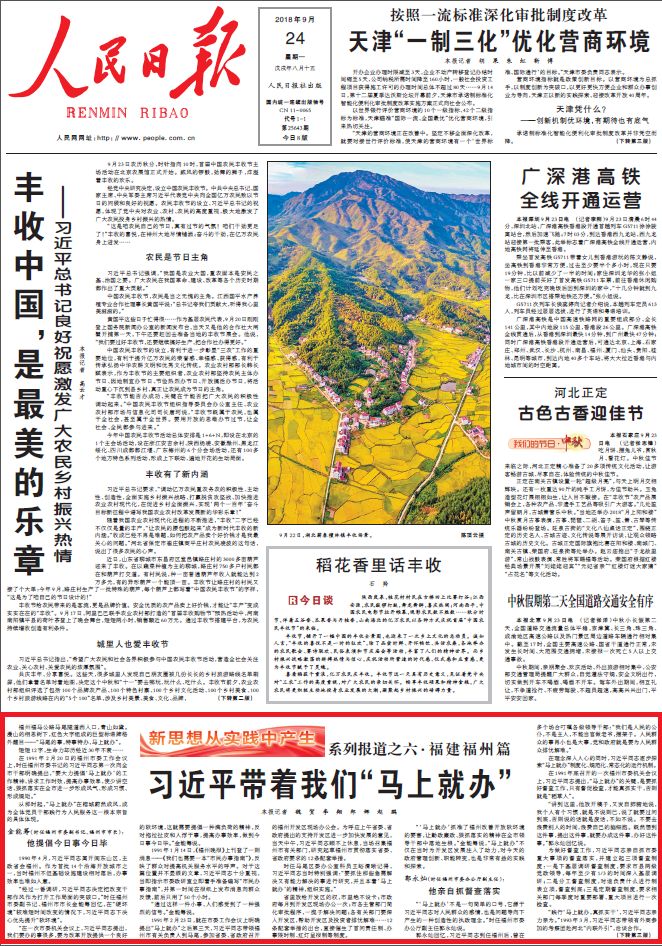 民声 第629页