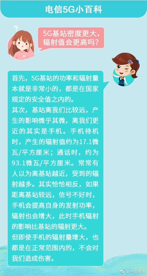 澳门一码一肖一特一中直播-电信讲解解释释义