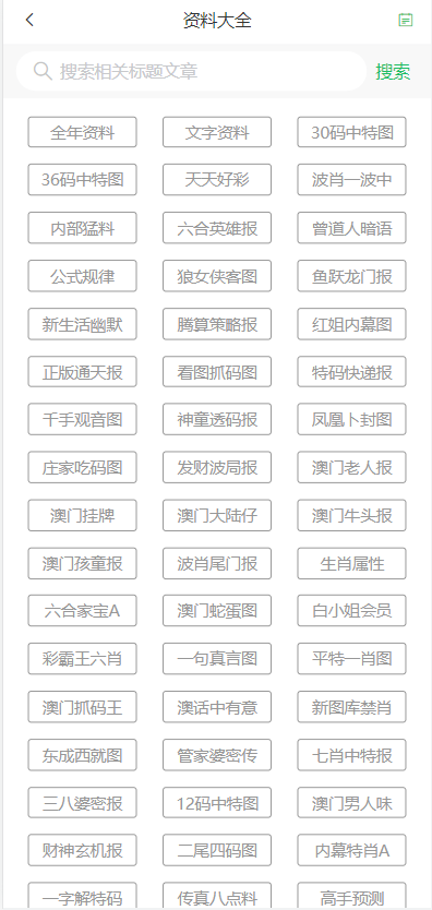 2024新澳门天天彩期期精准-科学释义解释落实