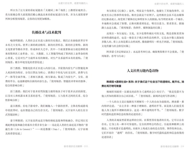 澳门最精准正精准龙门2024-讲解词语解释释义