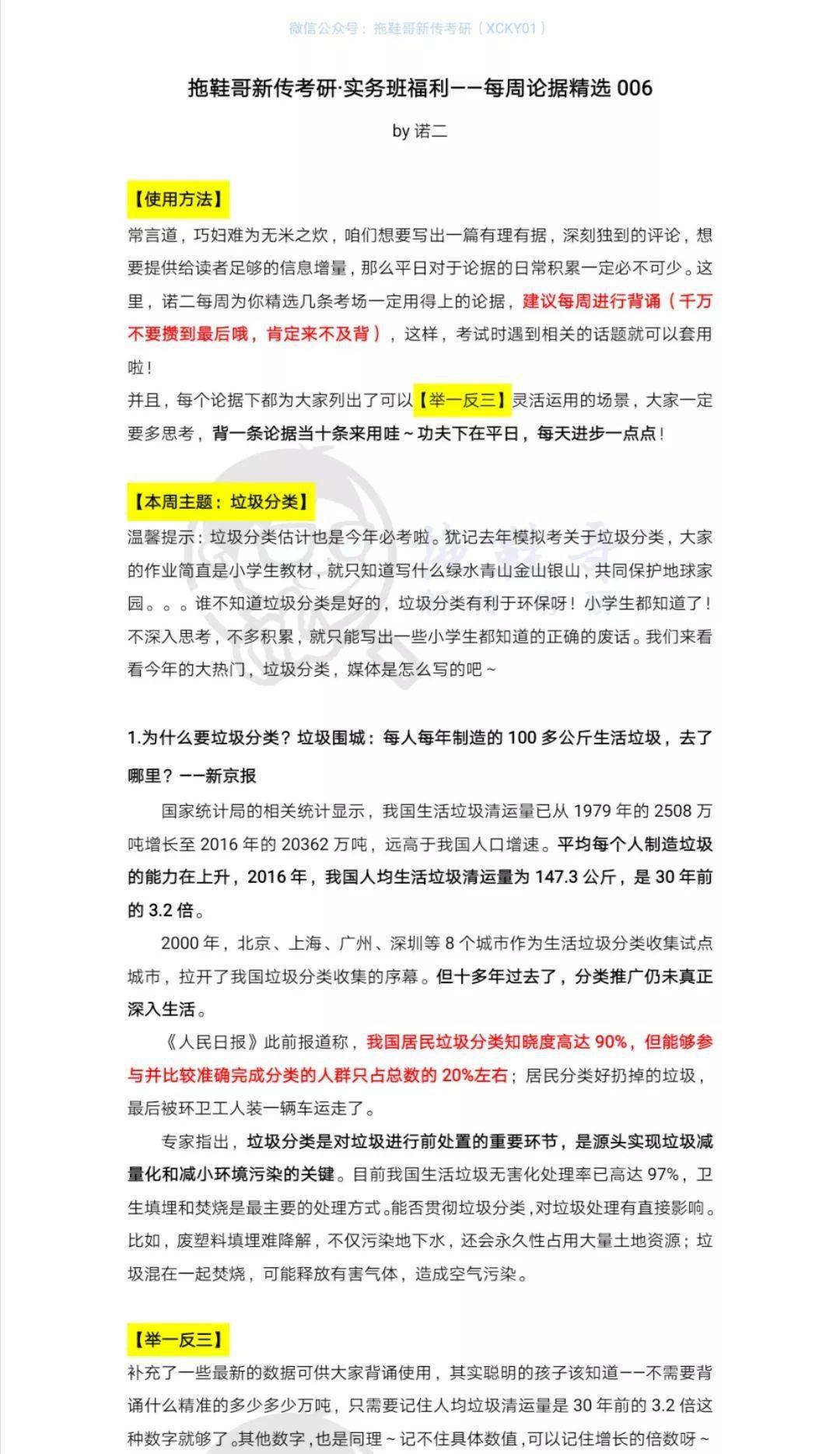 2024澳彩管家婆资料传真-讲解词语解释释义
