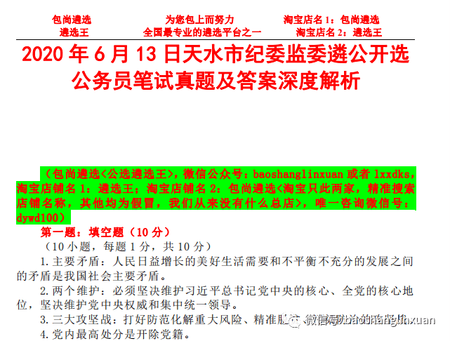 2024年正版资料免费大全公开-文明解释解析落实