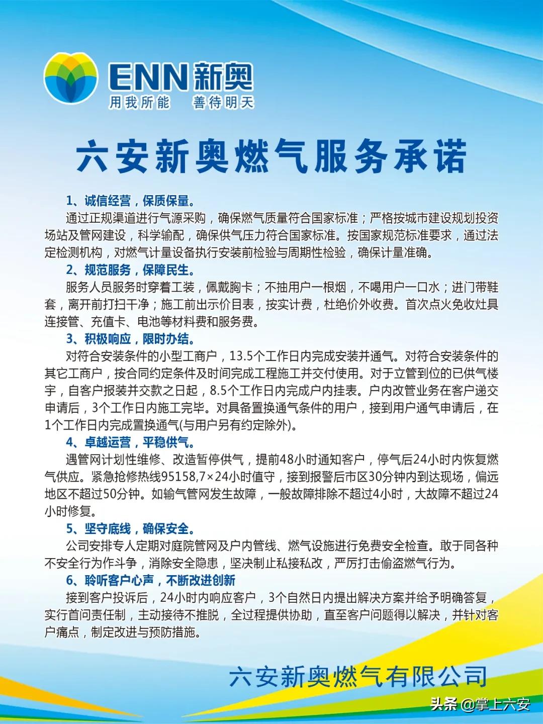 新奥精准免费提供网料站-电信讲解解释释义
