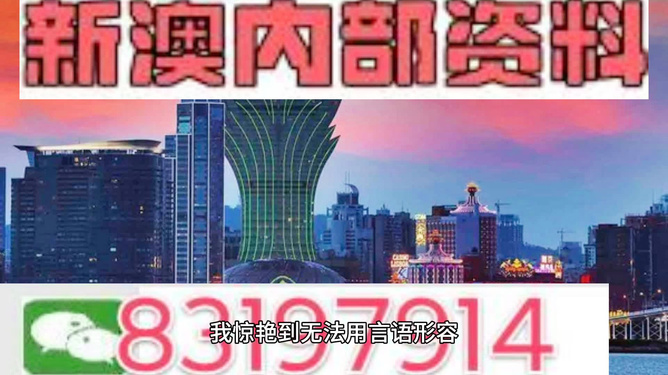 新澳门内部精准公开-联通解释解析落实