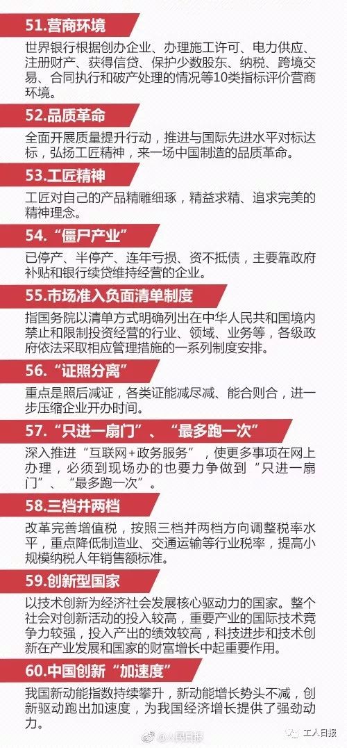 2025澳门六今晚开奖-词语释义解释落实