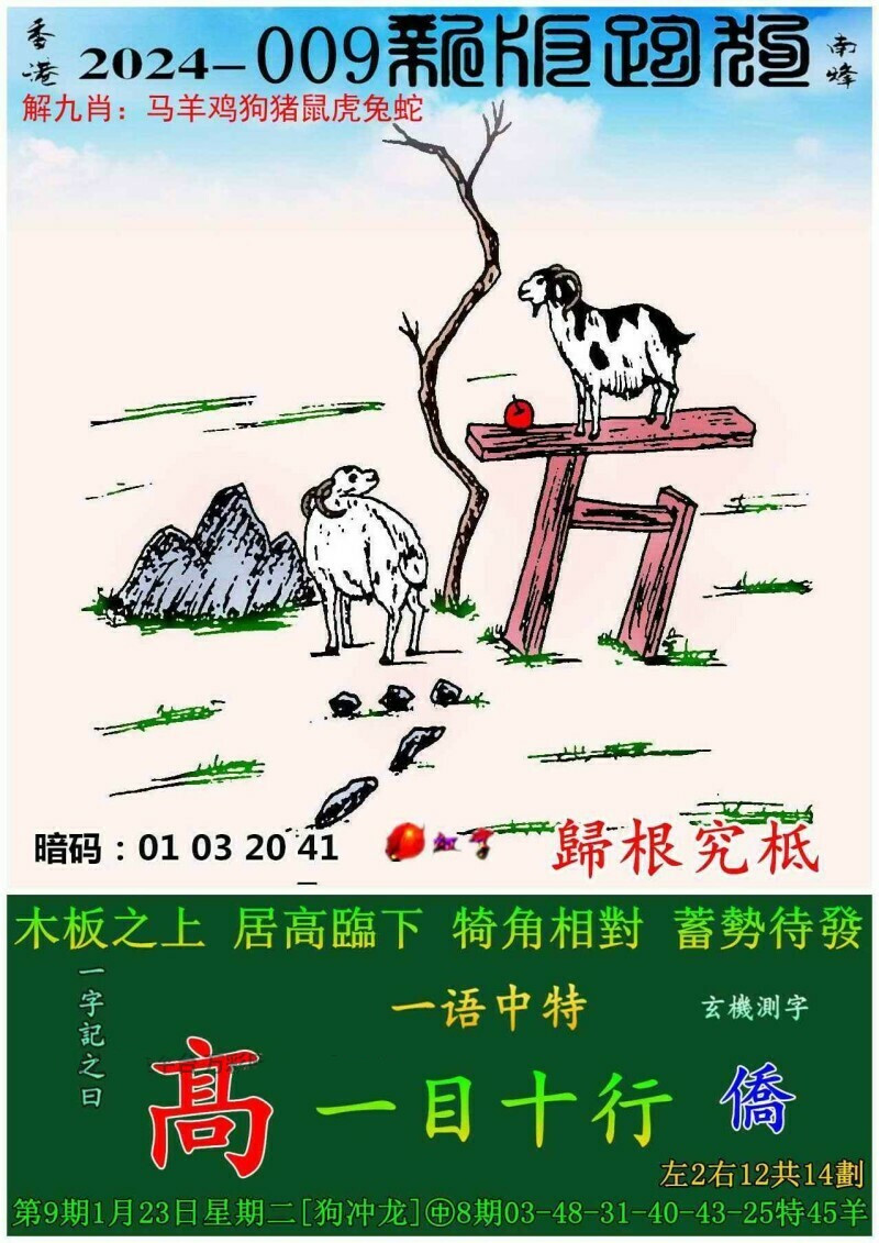 跑狗图993994www跑狗玄机-全面释义解释落实