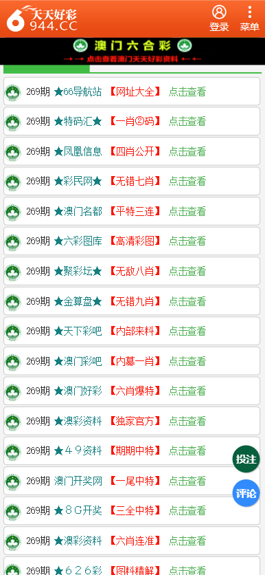 民声 第591页