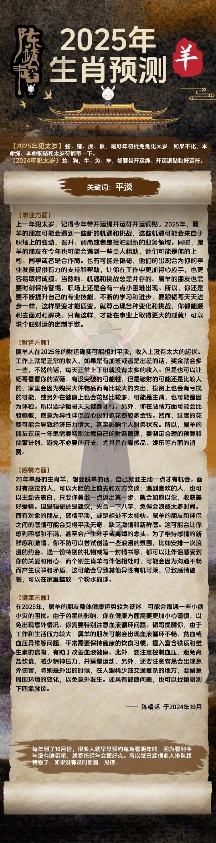 2025澳门精准正版生肖图-讲解词语解释释义
