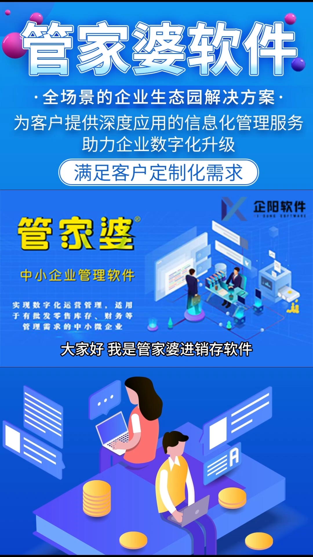 澳门管家婆100%精准准确-精选解释解析落实