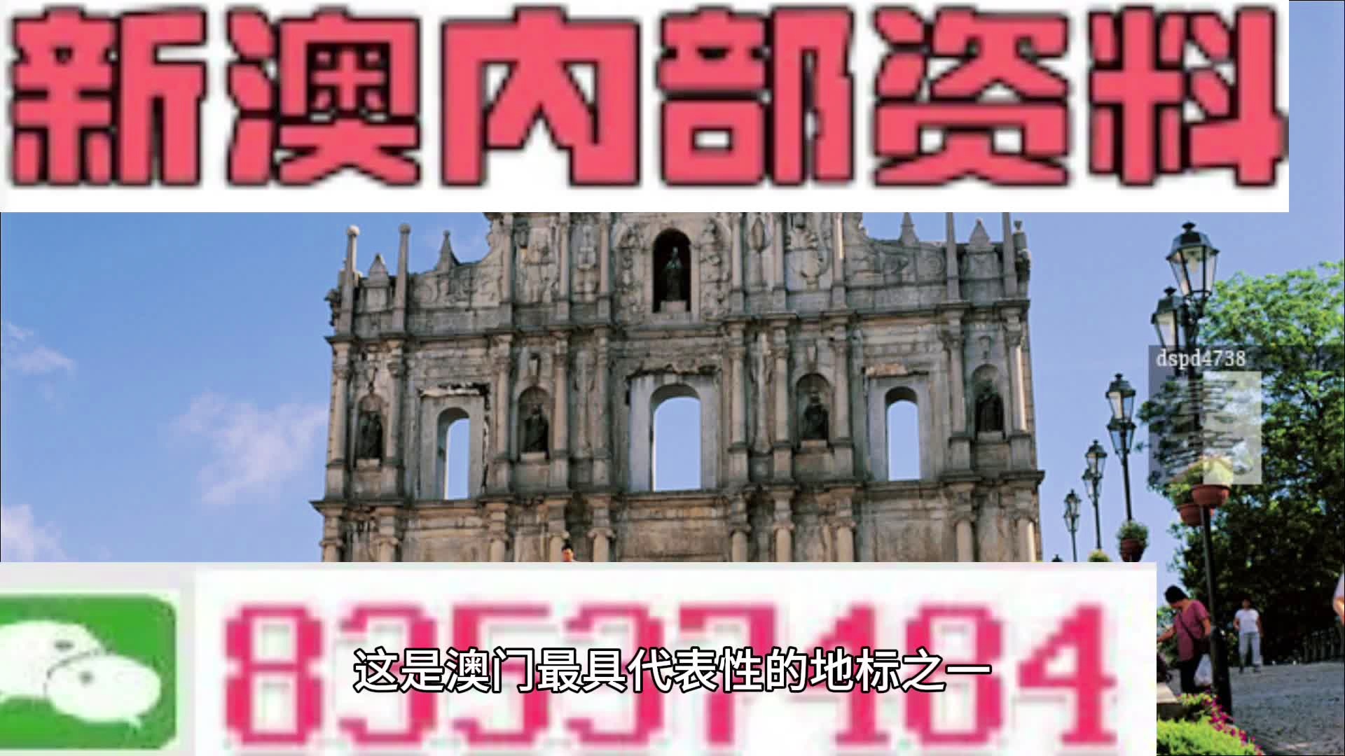 澳门正版内部传真资料官方版,全面释义解释落实