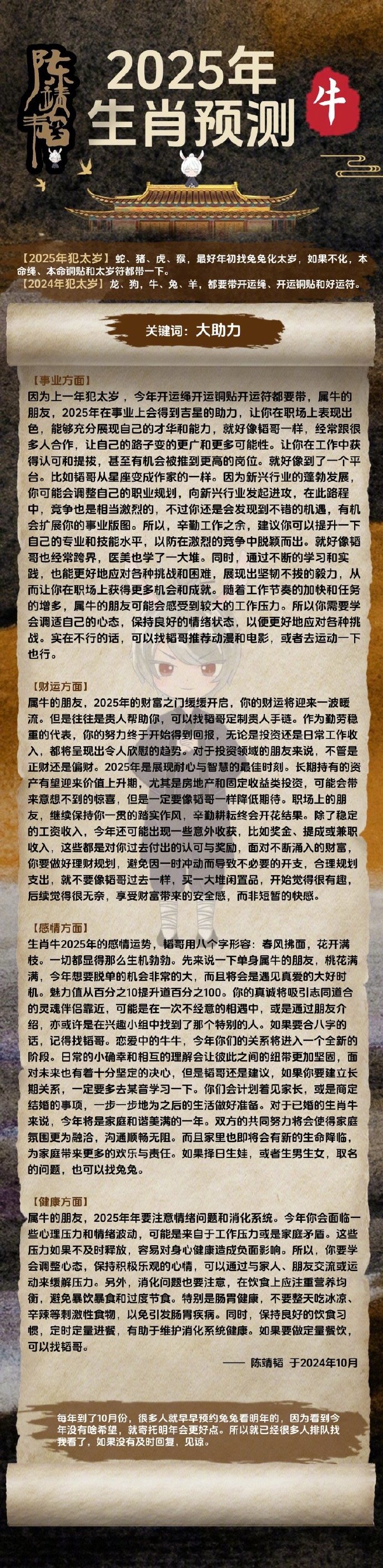 2025澳门精准正版生肖图,全面释义解释落实