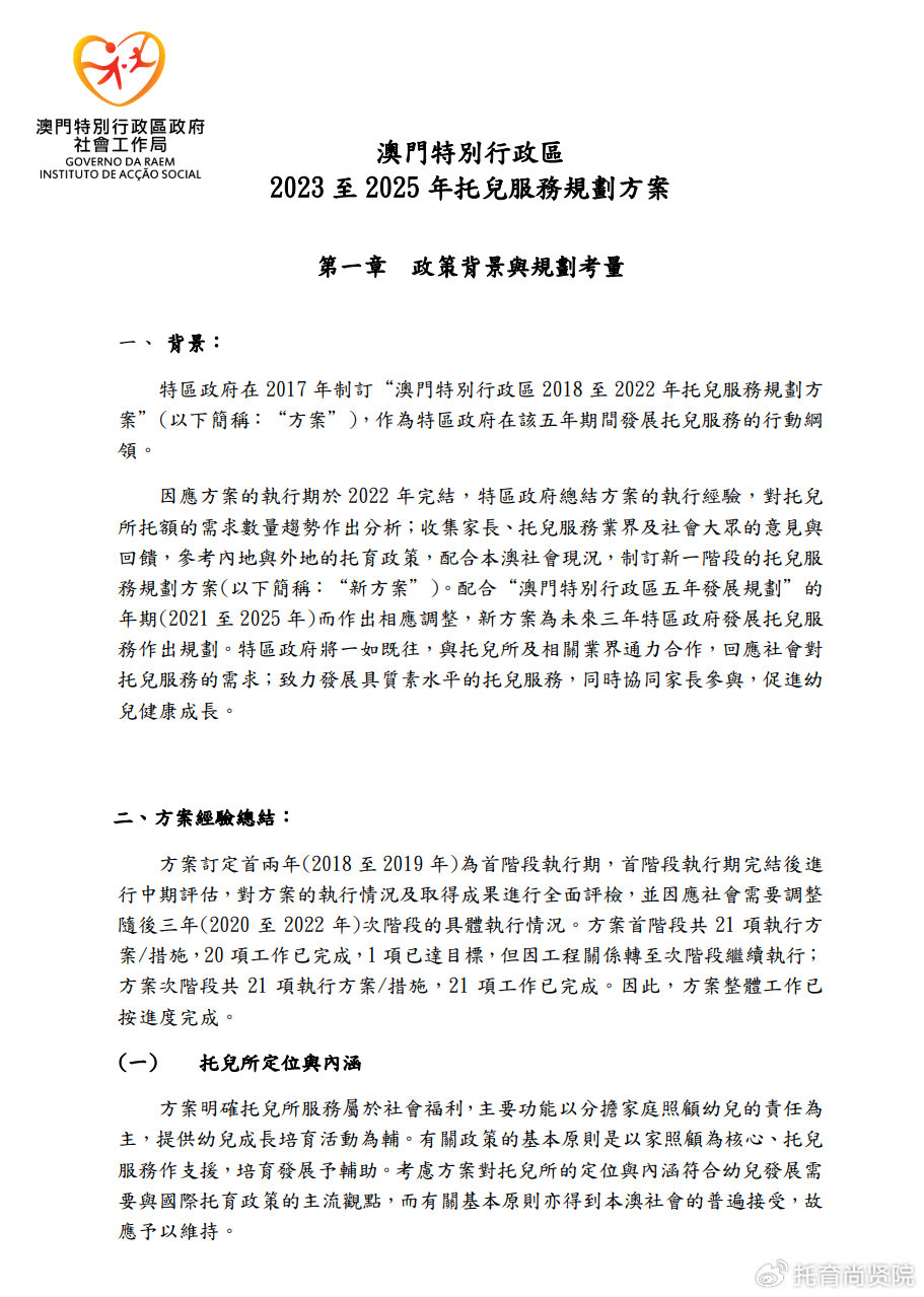 2025年澳门正版资料免费大全挂牌,全面释义解释落实