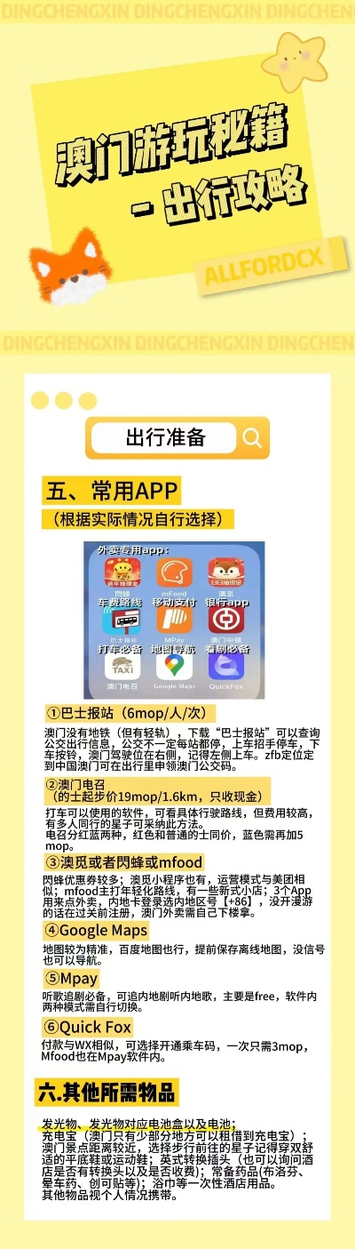 澳门新10码精准预测揭秘,全面释义解释落实