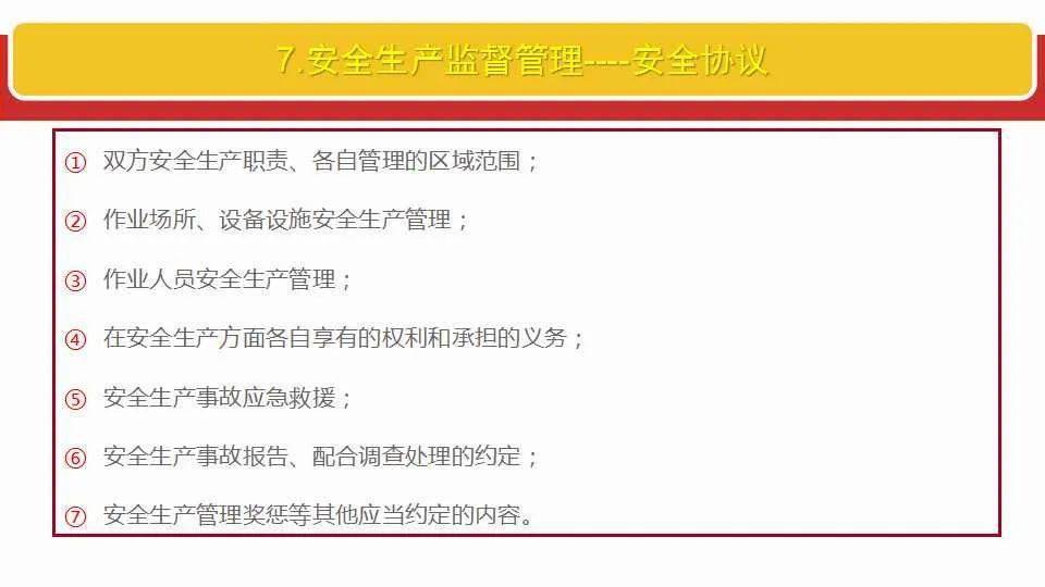 2025今晚四不像图2025,全面释义解释落实