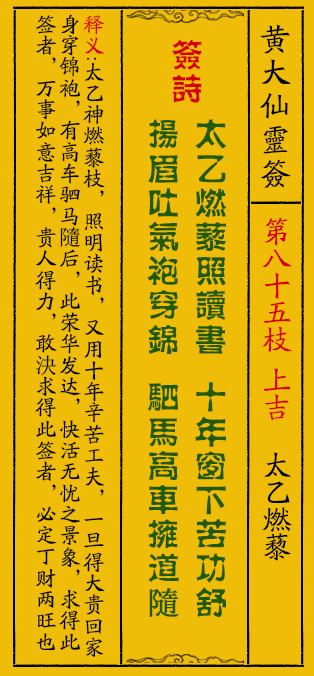 黄大仙2025最新资料,全面释义解释落实