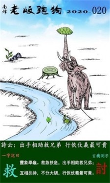 7777788888新版跑狗图,全面释义解释落实
