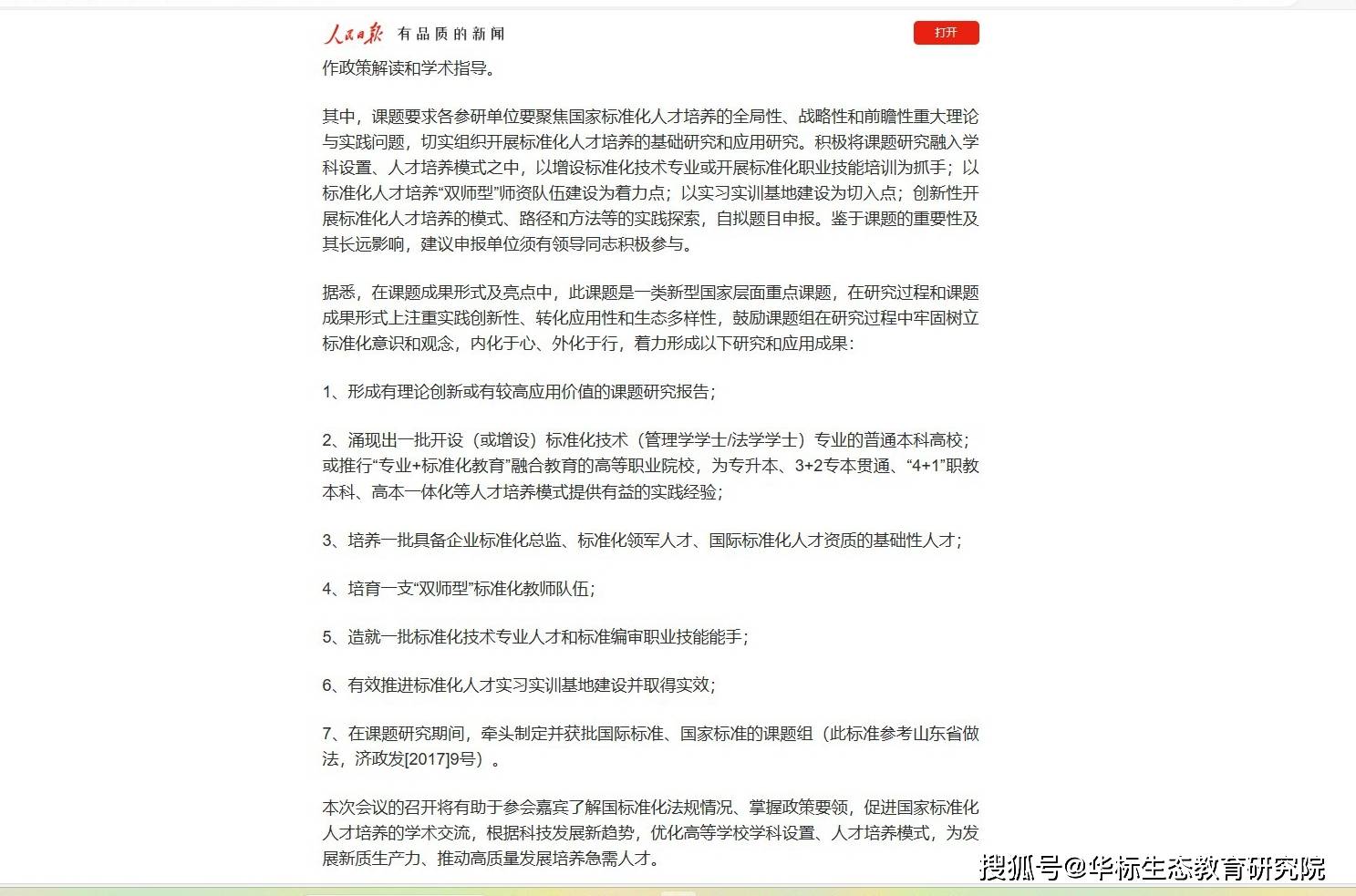 正版资料免费资料大全澳门更新,正版资料免费资料大全澳门更新的重要性及其影响
