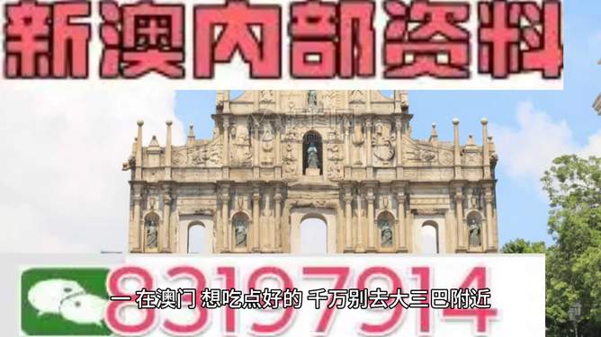 澳门免费资料玄武版,澳门免费资料玄武版，探索与发现