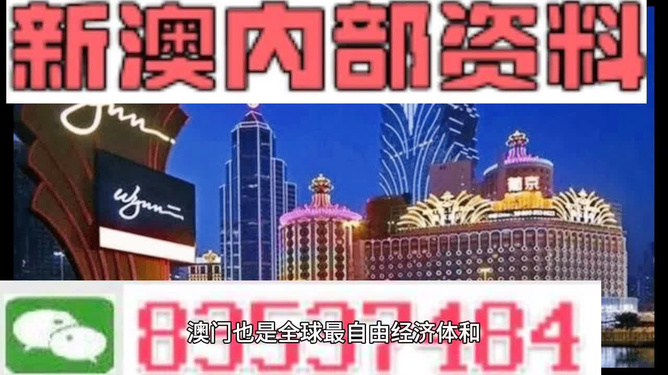 新澳门出今晚最准一肖,新澳门出今晚最准一肖——探索预测背后的文化魅力
