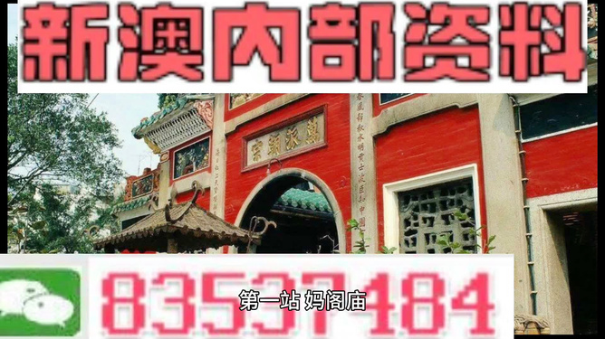 新奥门免费全年资料查询,新澳门免费全年资料查询，探索信息的海洋
