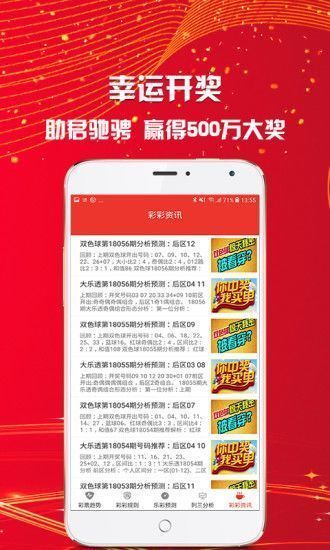 新澳门六开彩天天开好彩大全57期,新澳门六开彩天天开好彩，探索彩票的魅力与期待