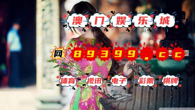 澳门正版资料彩霸王版,澳门正版资料彩霸王版，深度解析与探索
