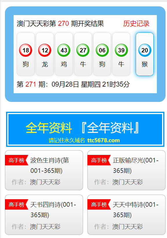 民声 第191页