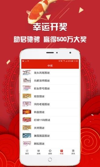 4949澳门开奖现场开奖直播,澳门4949开奖现场开奖直播，探索彩票文化的魅力与激情