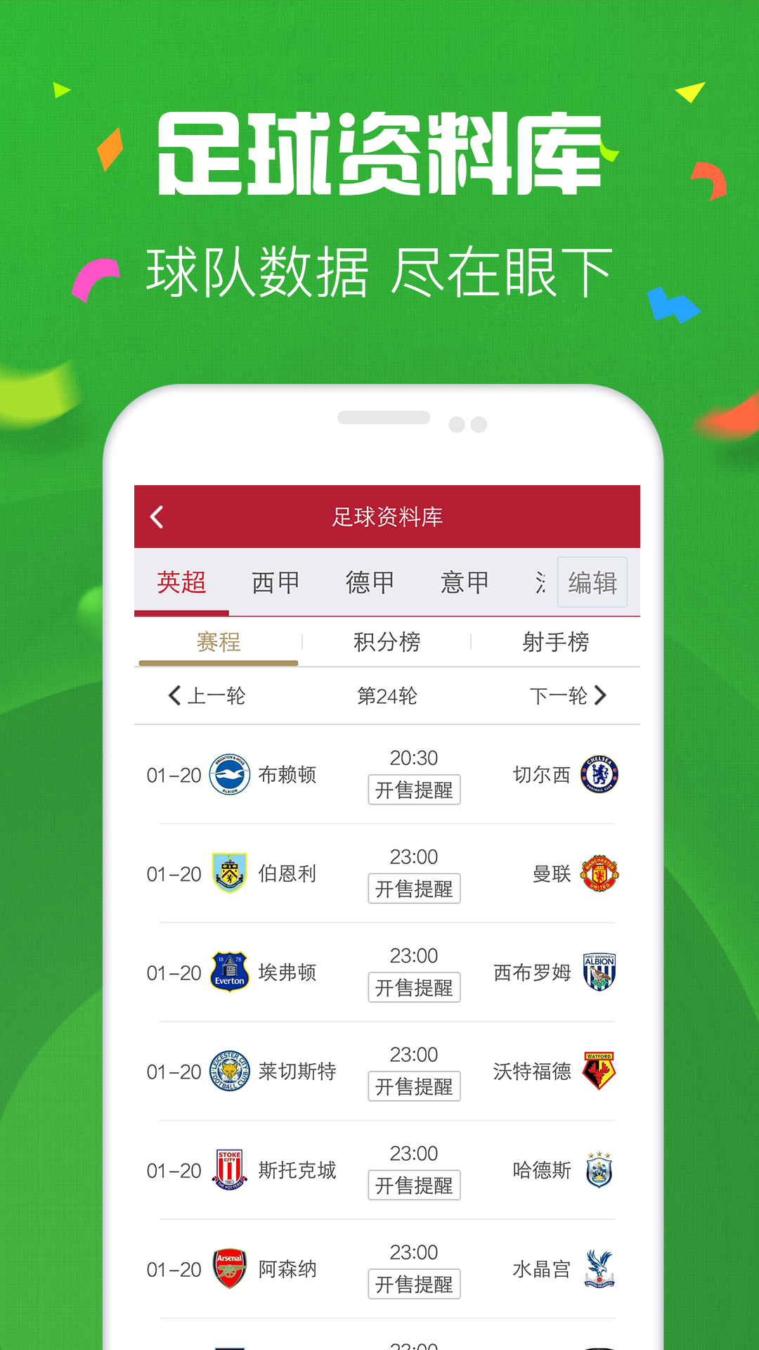 二四六天天彩资料大全2013年,二四六天天彩资料大全（2013年）
