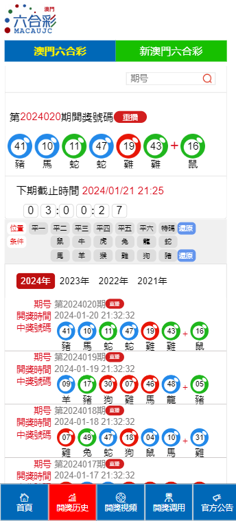 2025澳门天天开好彩大全开奖记录,澳门天天开好彩大全——2025年开奖记录概览