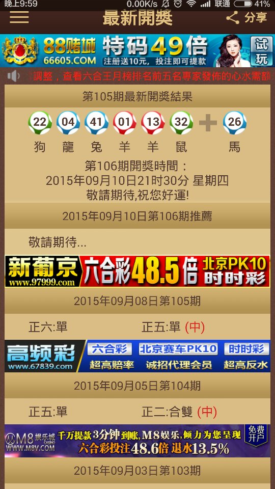 2025澳门特马今晚开奖香港,澳门特马今晚开奖香港——探索彩票背后的文化魅力与未来展望